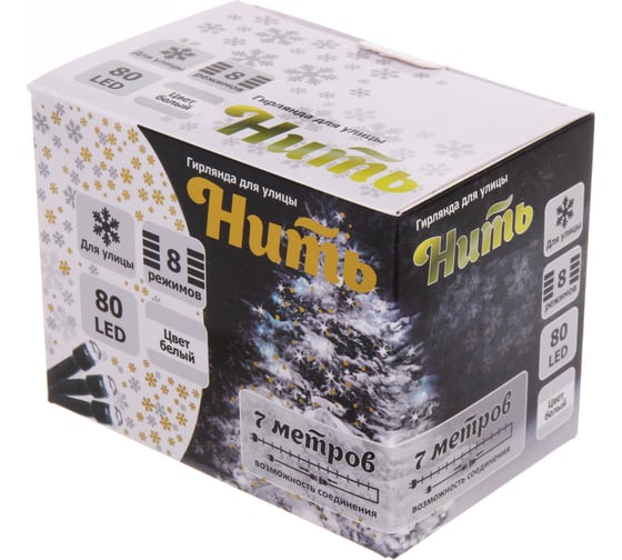 Изображение товара Гирлянда для улицы Серпантин 7м 80 ламп LED чёрный провод, 8 режимов IP-54, Белый (возможность соединения) 183-232