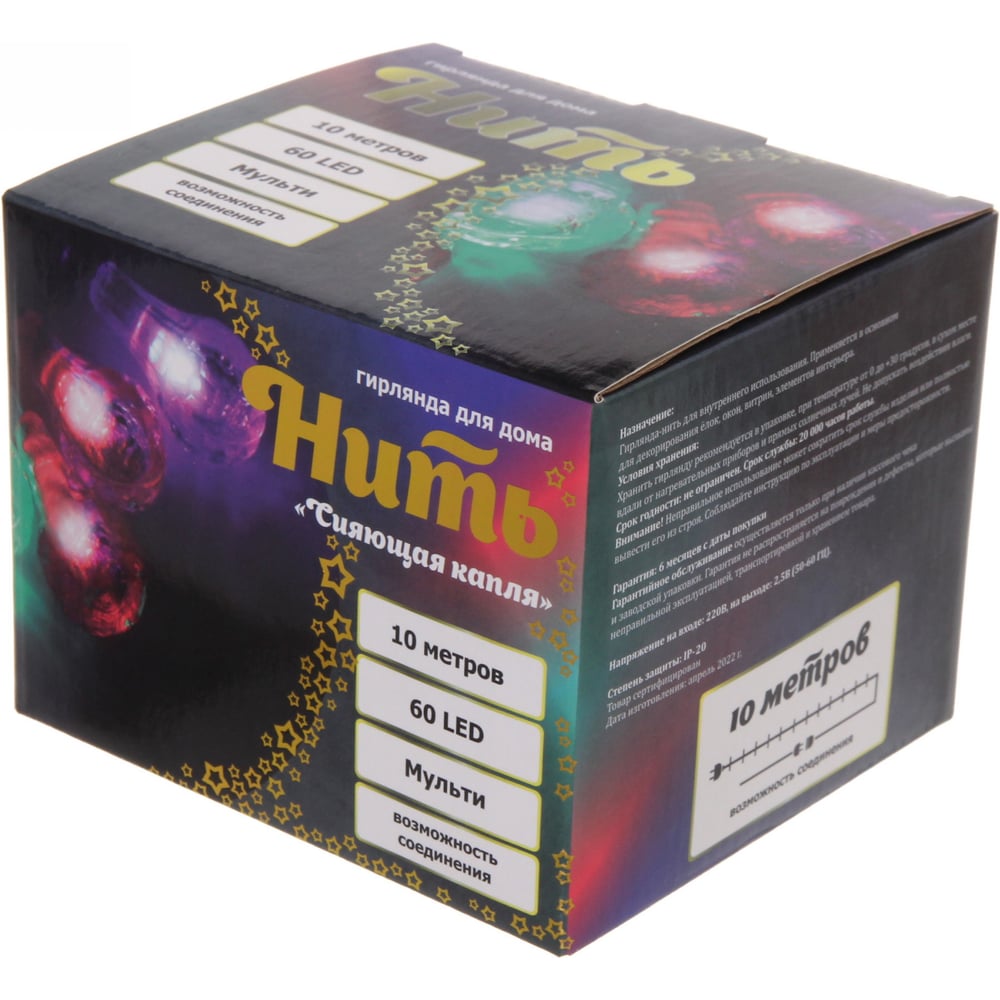 Изображение товара Гирлянда Серпантин НИТЬ с 60 LED лампами мультиколор 10 м 8 режимов