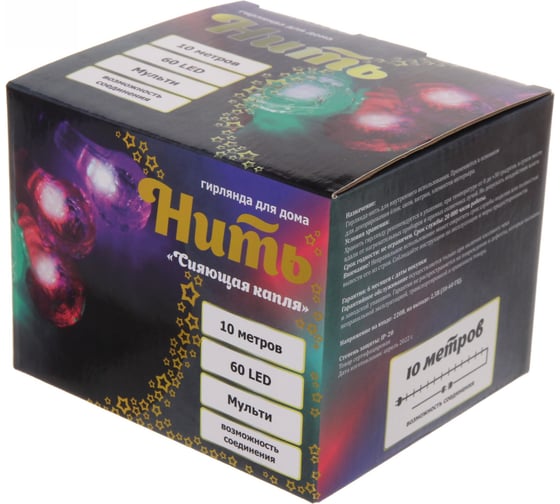 Изображение товара Гирлянда для дома Серпантин НИТЬ Сияющая капля 10 м 60 ламп LED, прозрачный провод, 8 режимов IP-20, Мультицвет (возможность соединения) 725-0048