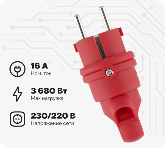 Изображение товара Вилка с/з duwi 16A каучуковая 90 град с кольцом IP44 красная 27459 9