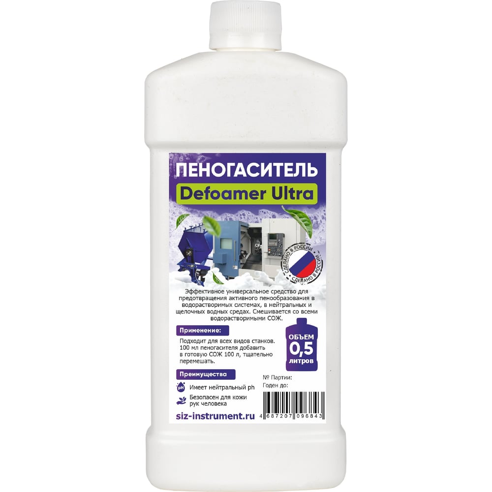 Изображение товара Пеногаситель для станков А-Сервис Defoamer Ultra 0,5л безопасное средство