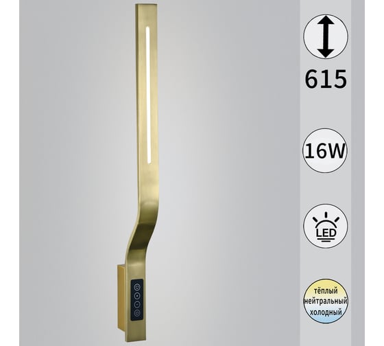 Изображение товара Настенный светодиодный светильник Reluce 82295-0.2-610