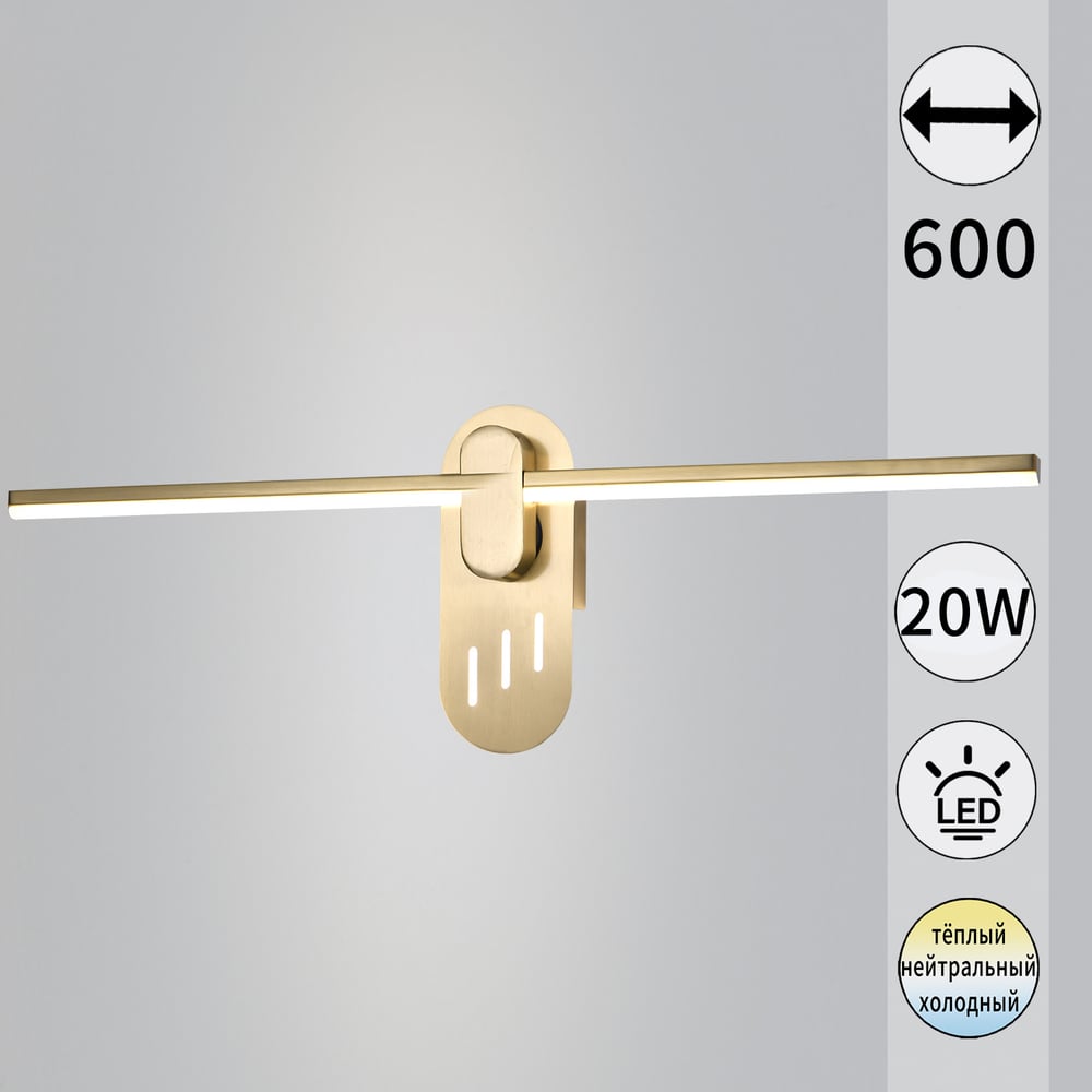 Изображение товара Настенный светодиодный светильник Reluce 52295-0.2-580 с регулировкой цвета