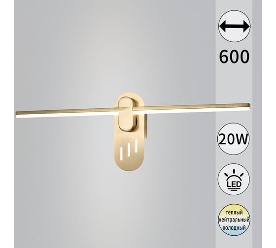Изображение товара Настенный светодиодный светильник Reluce 52295-0.2-580