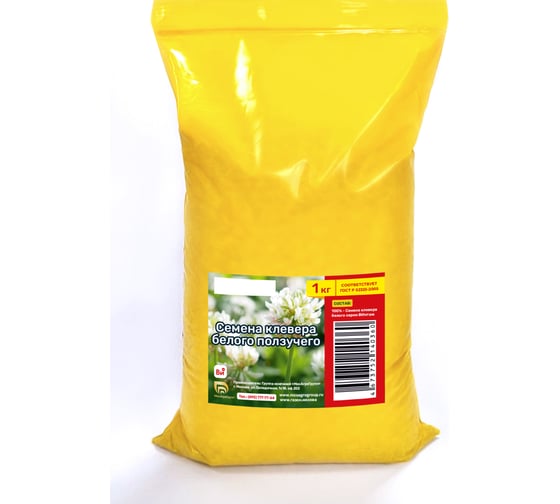 Изображение товара Семена лугового белого клевера МосАгроГрупп Ривендел DLF 1 кг ВИ100001