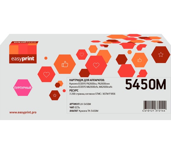 Изображение товара Тонер-картридж EasyPrint для Kyocera ECOSYS PA2600cx/PA2600cwx/MA2600cfx/MA2600cwfx, 3200 страниц, пурпурный, с чипом LK-5450M