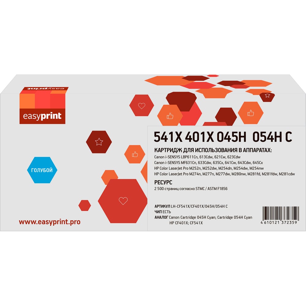Изображение товара Картридж EasyPrint CF401X/CF541X для Canon и HP лазерная печать 2500 страниц с чипом