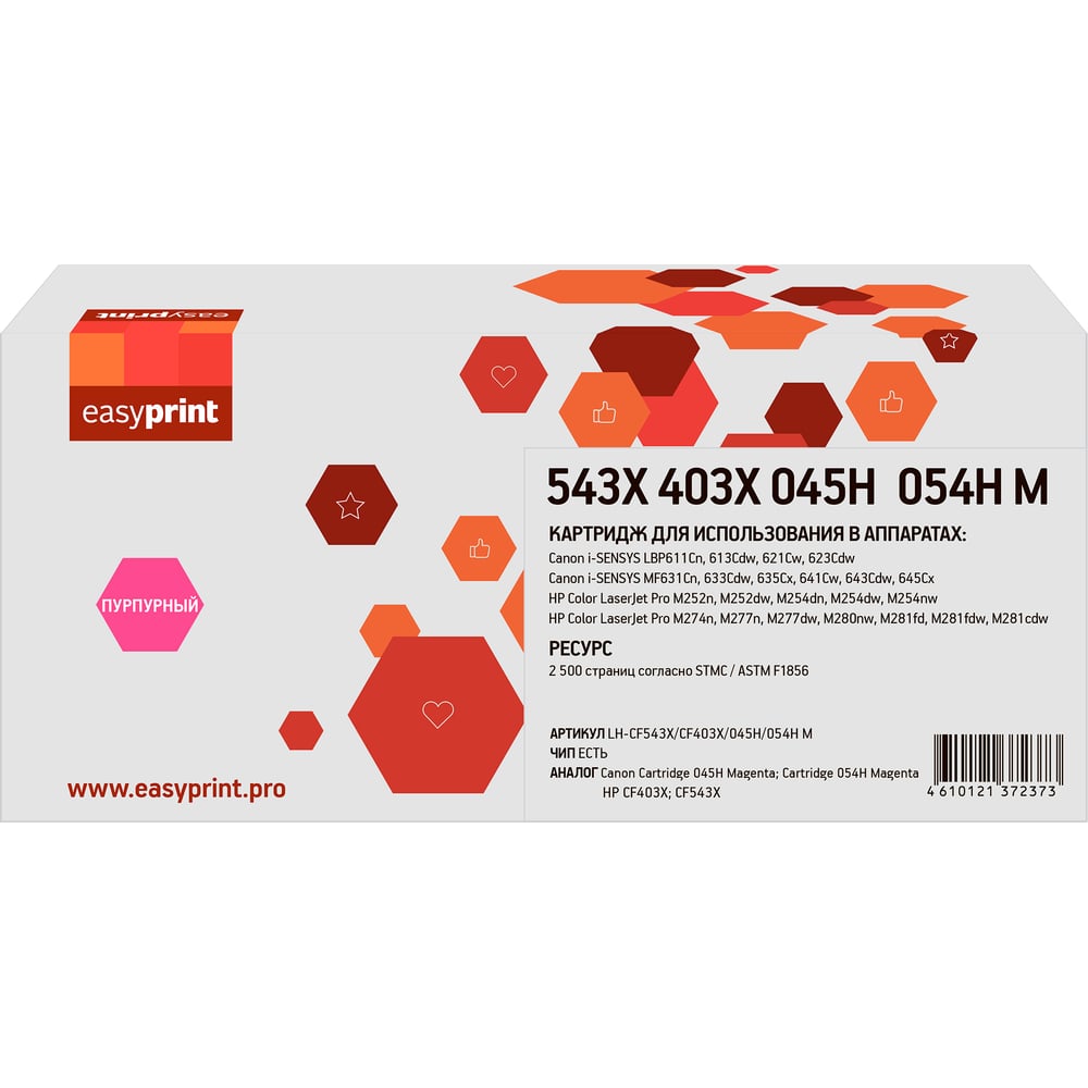 Изображение товара Картридж EasyPrint CF403X/CF543X для HP и Canon, пурпурный, 2500 страниц