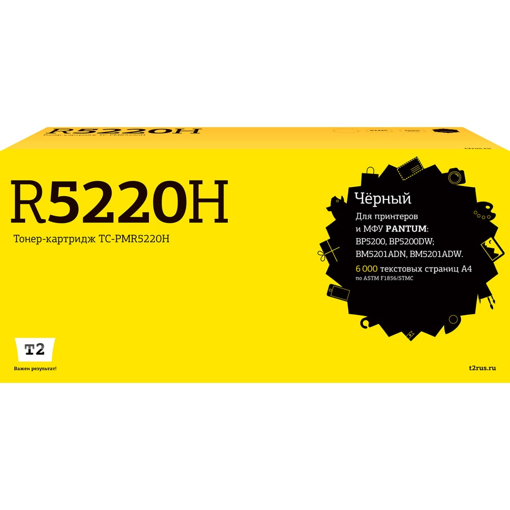 Изображение товара Картридж T2 для Pantum BP5200 и BM5201 до 6000 страниц