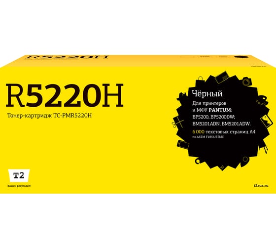 Изображение товара Картридж T2 для Pantum BP5200/BM5201 (6000 стр.) с чипом TC-PMR5220H