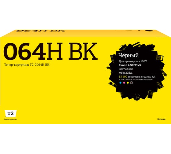 Изображение товара Картридж T2 TC-C064H BK для Canon i-SENSYS LBP722Cdw/MF832Cdw (13400 стр.) черный, с чипом TC-C064H BK