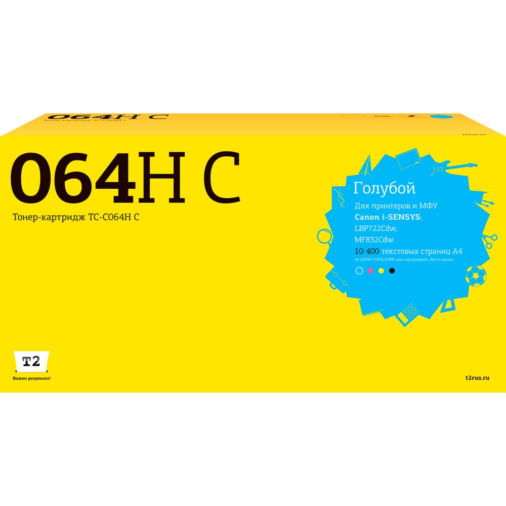 Изображение товара Картридж T2 TC-C064H C для Canon i-SENSYS LBP722Cdw/MF832Cdw 10400 страниц голубой