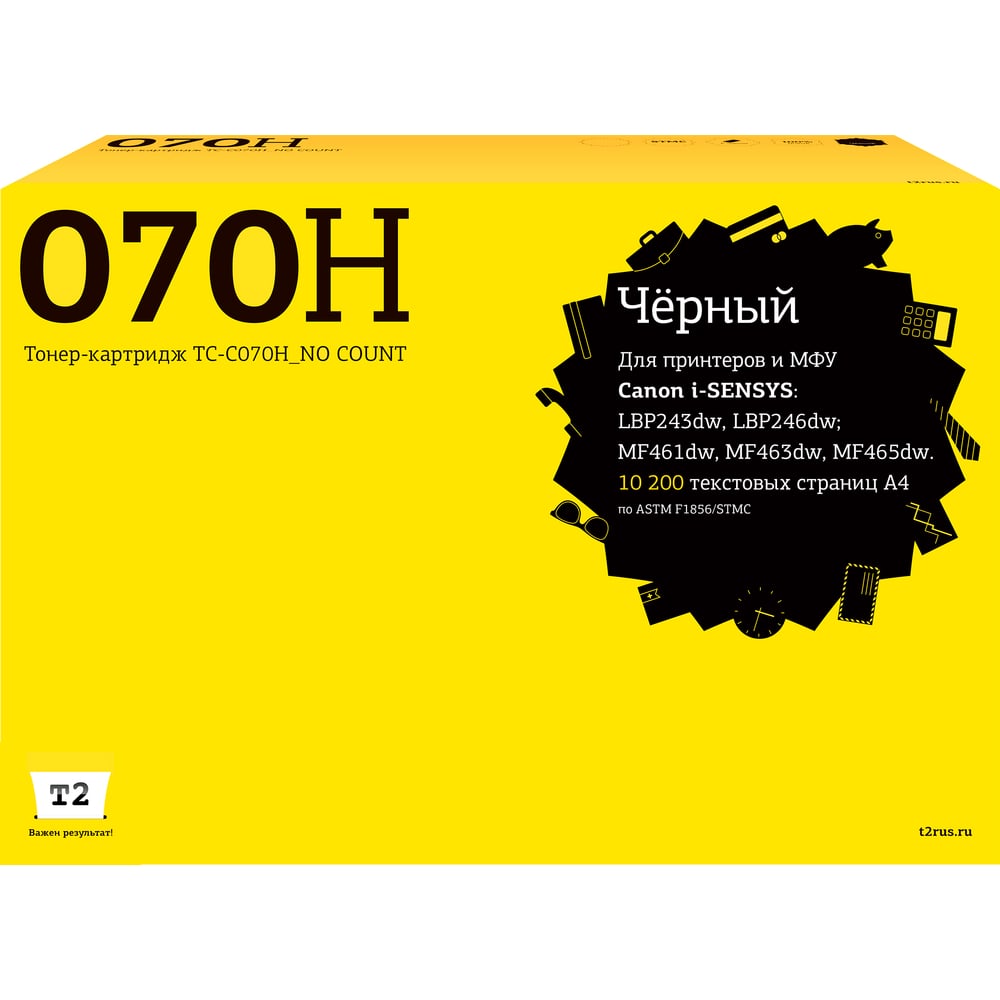 Изображение товара Тонер-картридж T2 для Canon i-SENSYS LBP243dw/246dw/MF461dw/463dw/465dw (10200 стр.) с чипом БЕЗ СЧЕТЧИКА СТРАНИЦ TC-C070H_NO COUNT