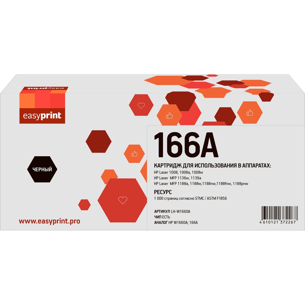 Картридж EasyPrint W1660A для HP Laser 1008/MFP 1136/1139/1188 (1500 стр.) черный, с чипом LH-W1660A