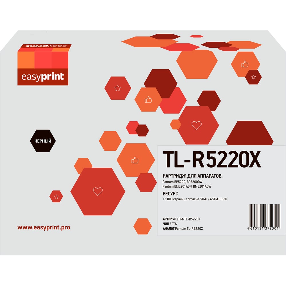 Изображение товара Картридж EasyPrint TL-R5220X для Pantum BP5200 /BM5201 с чипом 15000 страниц