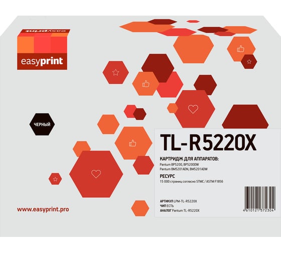 Изображение товара Картридж EasyPrint TL-R5220X для Pantum BP5200/BM5201 (15000 стр.) с чипом LPM-TL-R5220X