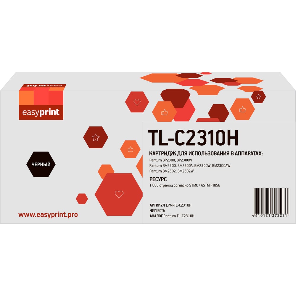 Изображение товара Картридж EasyPrint TL-C2310H для Pantum BP2300 1600 страниц с чипом
