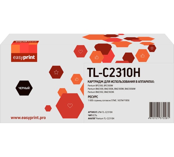 Изображение товара Картридж EasyPrint TL-C2310H для Pantum BP2300/BM2300 (1600 стр.) с чипом LPM-TL-C2310H