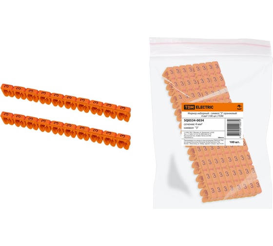 Изображение товара Кабельные маркеры - символ "3" оранжевый TDM ELECTRIC 4 мм2, упаковка 100 штук SQ0534-0034