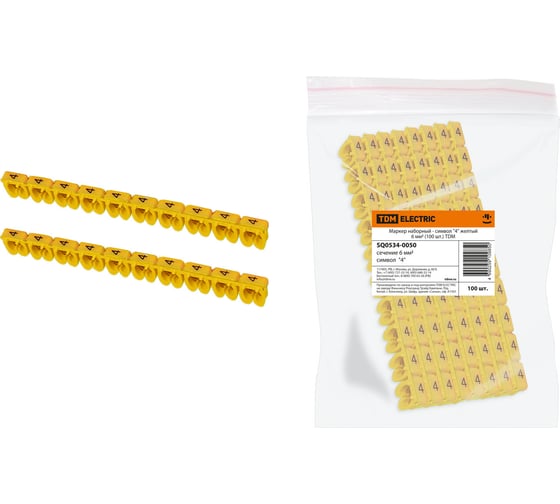 Изображение товара Кабельные маркеры - символ "4" желтый TDM ELECTRIC 6 мм2, упаковка 100 штук SQ0534-0050