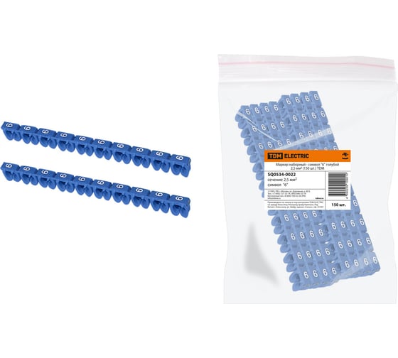 Изображение товара Наборный маркер TDM ELECTRIC символ 6, голубой, 2,5 мм2, 150 штук SQ0534-0022