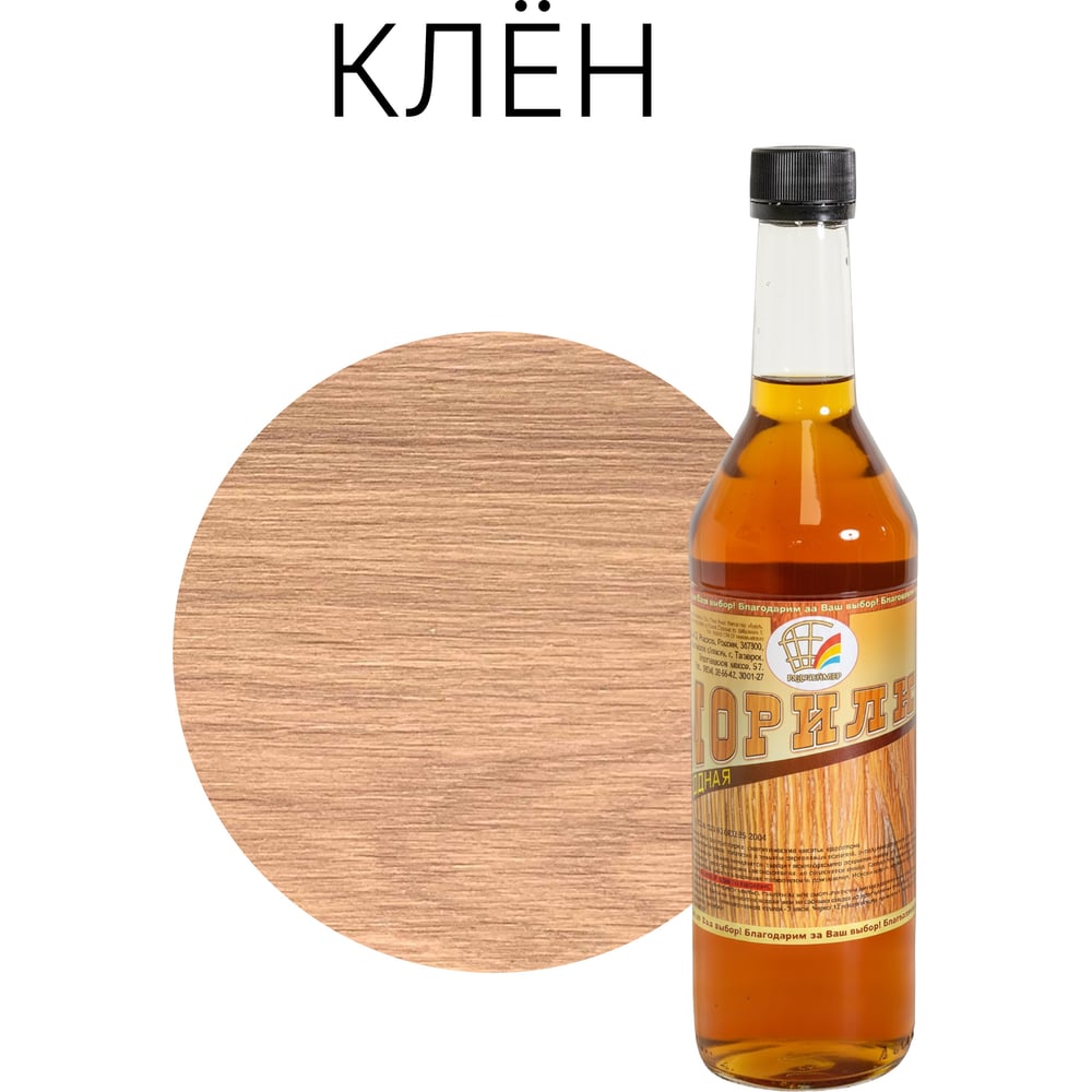 Изображение товара Морилка неводная Радугамалер клен 0,5 л для внутренней и наружной отделки дерева