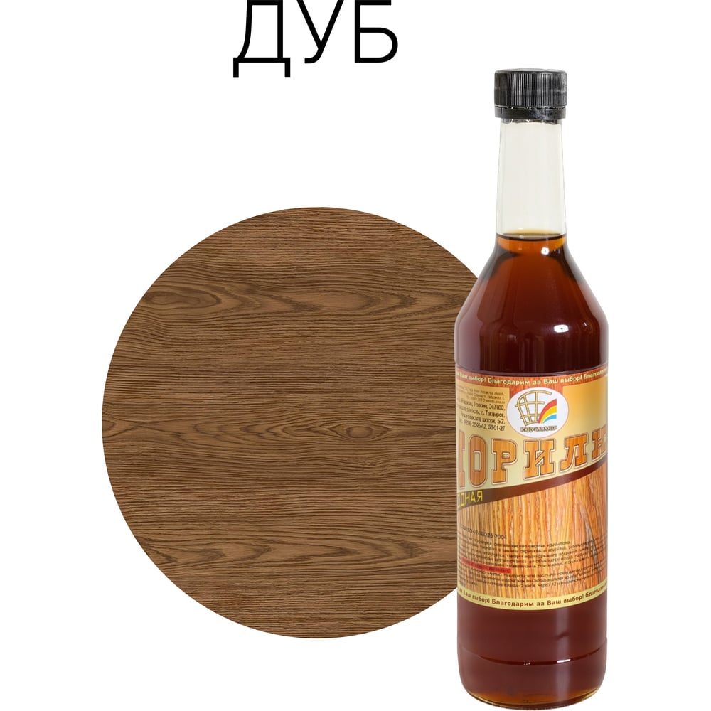 Изображение товара Морилка неводная Радугамалер дуб 0.5л для деревянных поверхностей