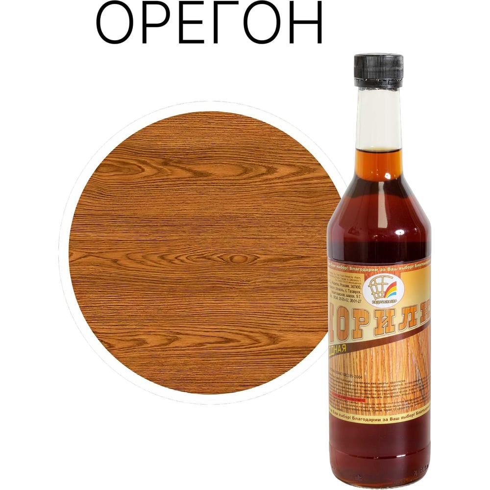 Изображение товара Морилка неводная орегон Радугамалер 0,5 л для внутренних и наружных работ