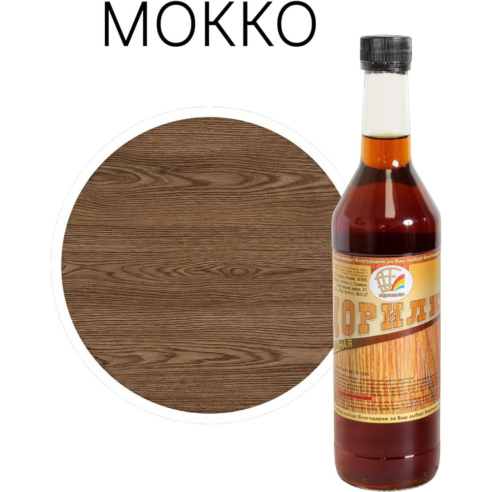 Изображение товара Морилка неводная Радугамалер мокко 0,5 л для деревянных поверхностей