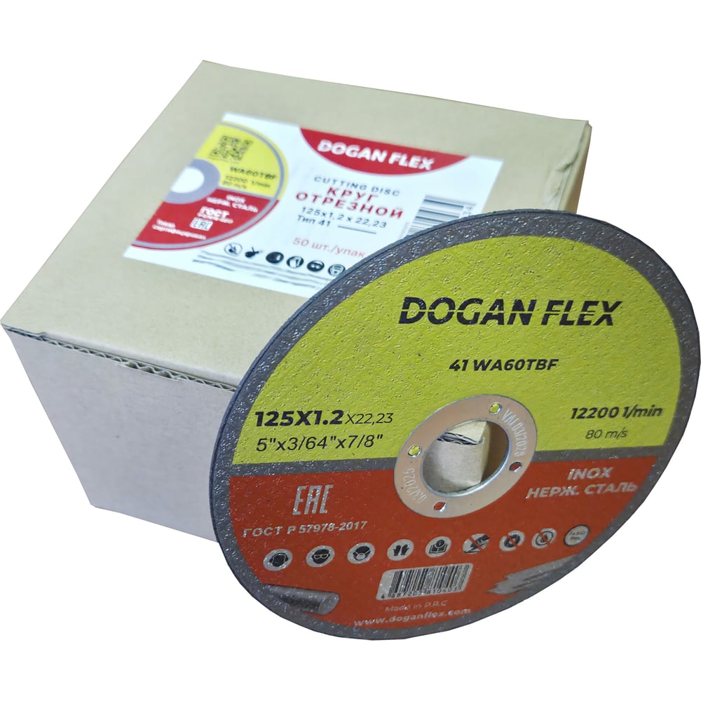 Изображение товара Отрезной диск по нержавеющей стали DOGANFLEX 125x1,2x22,23 25 шт