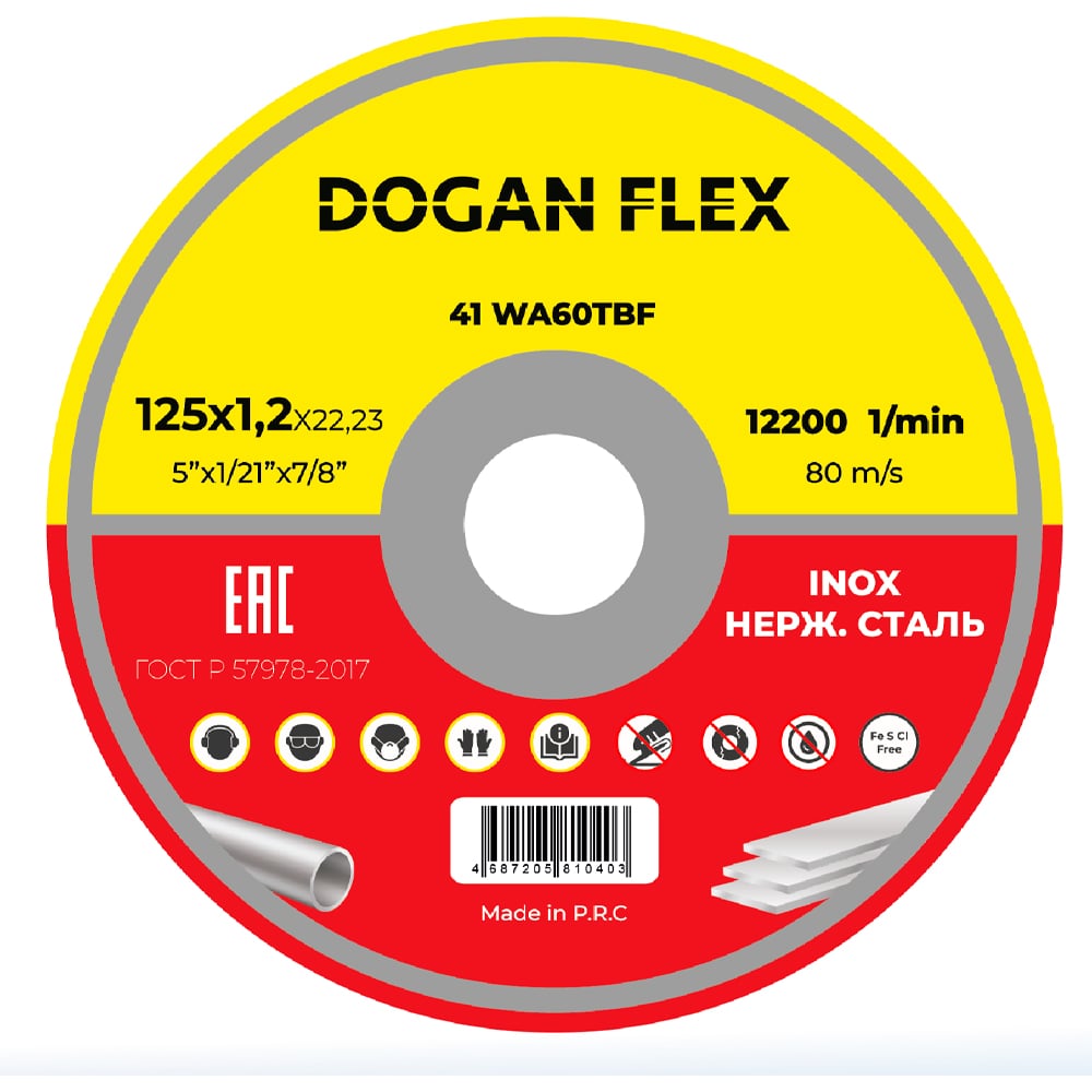 Изображение товара Круг отрезной по нержавеющей стали DOGANFLEX 125x1,2х22,23 50 шт
