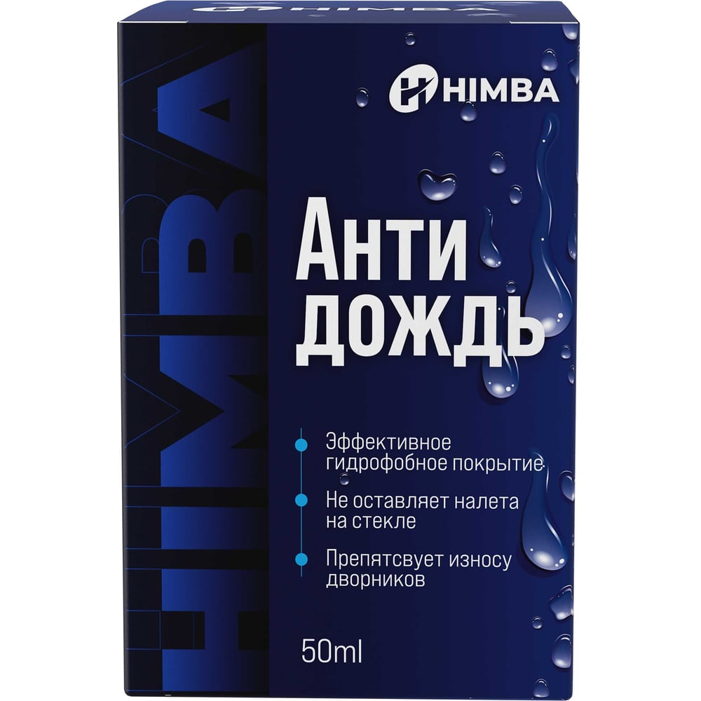 Изображение товара Набор антиождень длительного действия HIMBA 56521 с аппликатором и микрофиброй