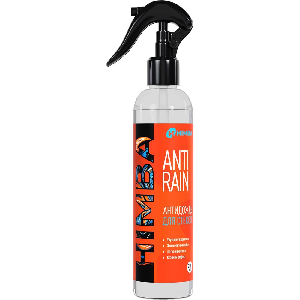 Изображение товара Гидрофоб для стекол Antirain 250 мл Антидождь для ухода за стеклами