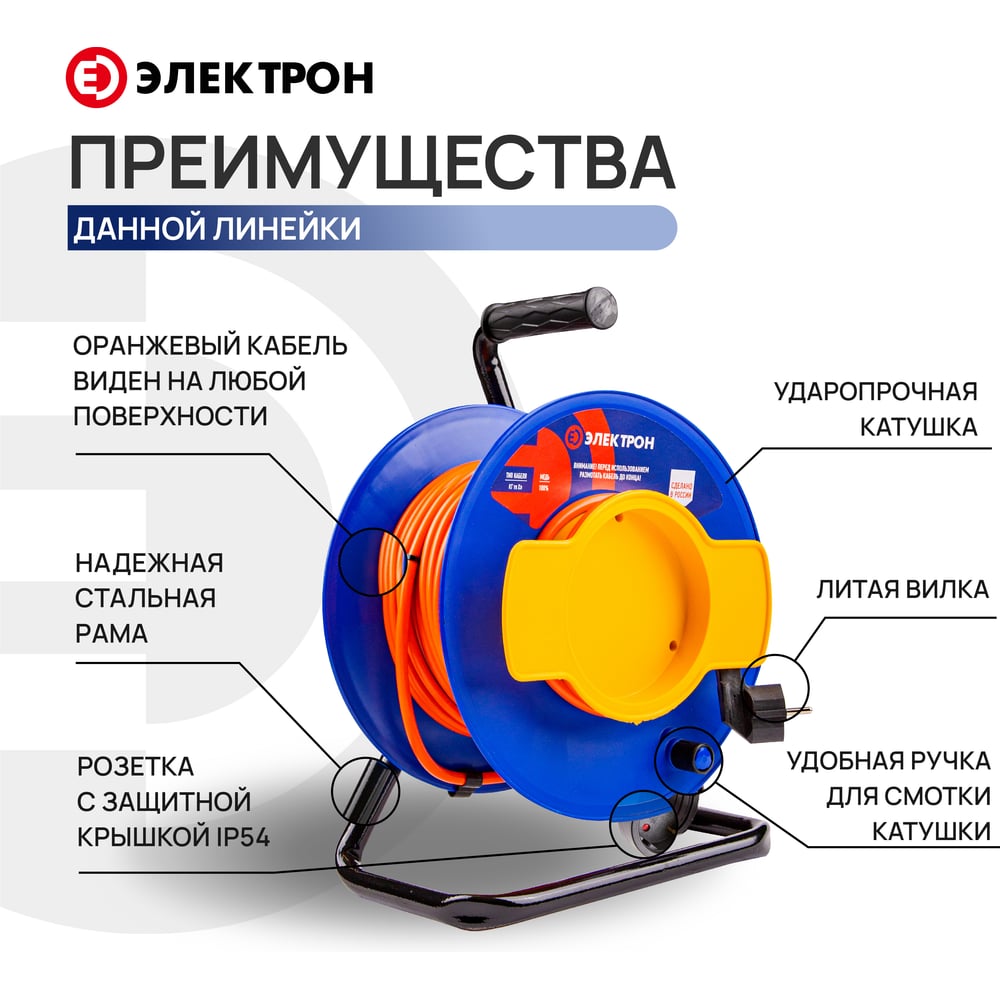 Изображение товара Удлинитель АТЛАНТ ПВС Электрон 3х1,5 50м на катушке IP54