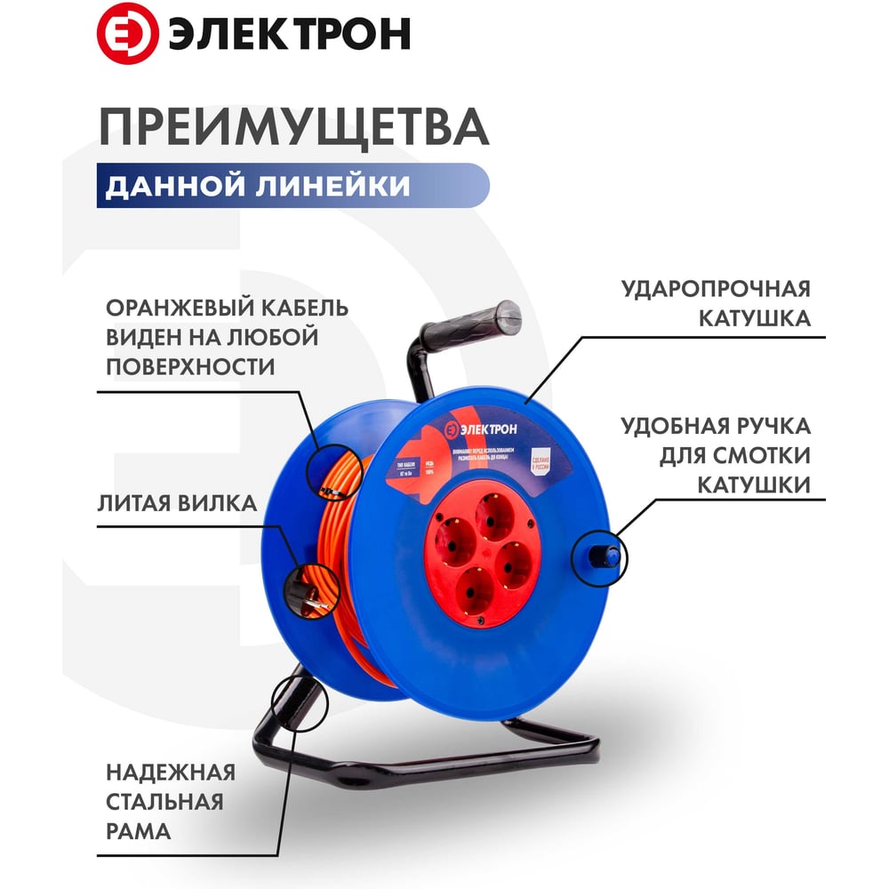 Изображение товара Удлинитель АТЛАНТ ПВС 40м с 4 розетками на катушке