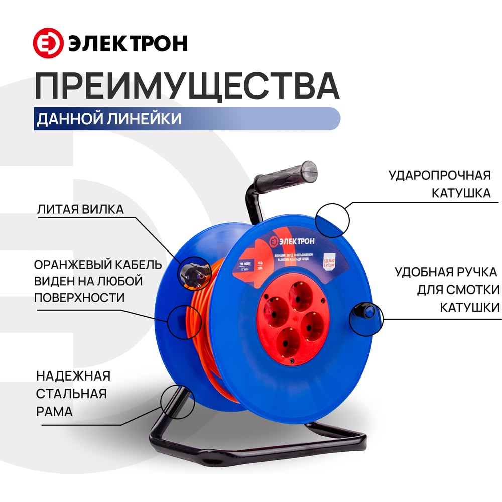 Изображение товара Удлинитель АТЛАНТ ПВС Электрон 2х2,5 30 м IP20 силовой с 4 розетками