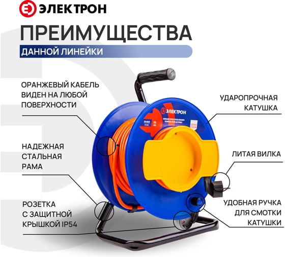 Изображение товара Удлинитель АТЛАНТ ПВС Электрон 2х1,5 40м на садовой катушке IP54 EL70051