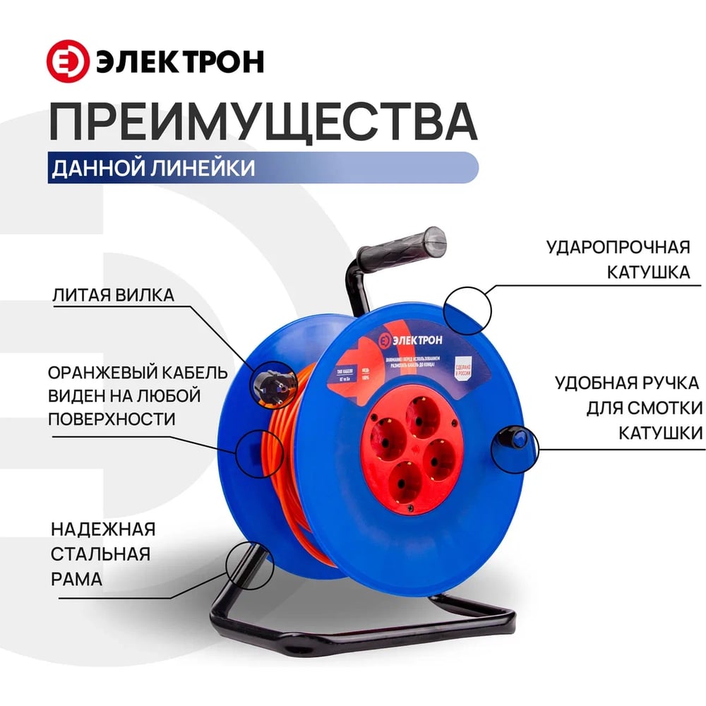 Изображение товара Удлинитель АТЛАНТ ПВС Электрон 3х2,5 30м на катушке IP20