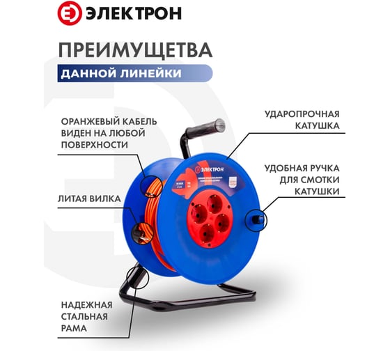 Изображение товара Удлинитель АТЛАНТ ПВС Электрон 2х1,5 50м на катушке IP20 EL70072