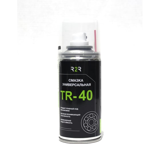 Изображение товара Смазка универсальная R2R TR-40  (210 мл) 1020-009-210 1020-R2R009-210