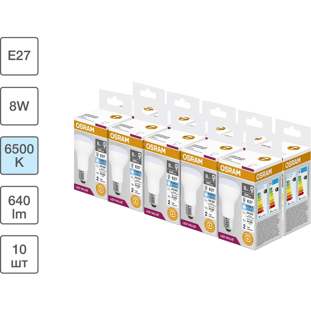 Изображение товара Набор светодиодных ламп OSRAM LED Value 10 шт 8 Вт 640 лм 6500K E27