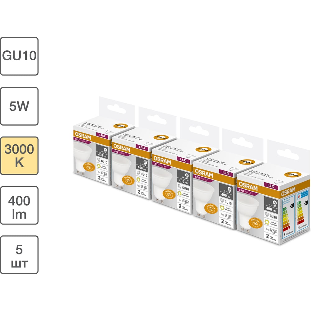 Изображение товара Набор ламп светодиодных OSRAM 5 шт LED Value PAR16, 400лм, 5Вт (замена 35Вт), 3000К, GU10 4099854319808