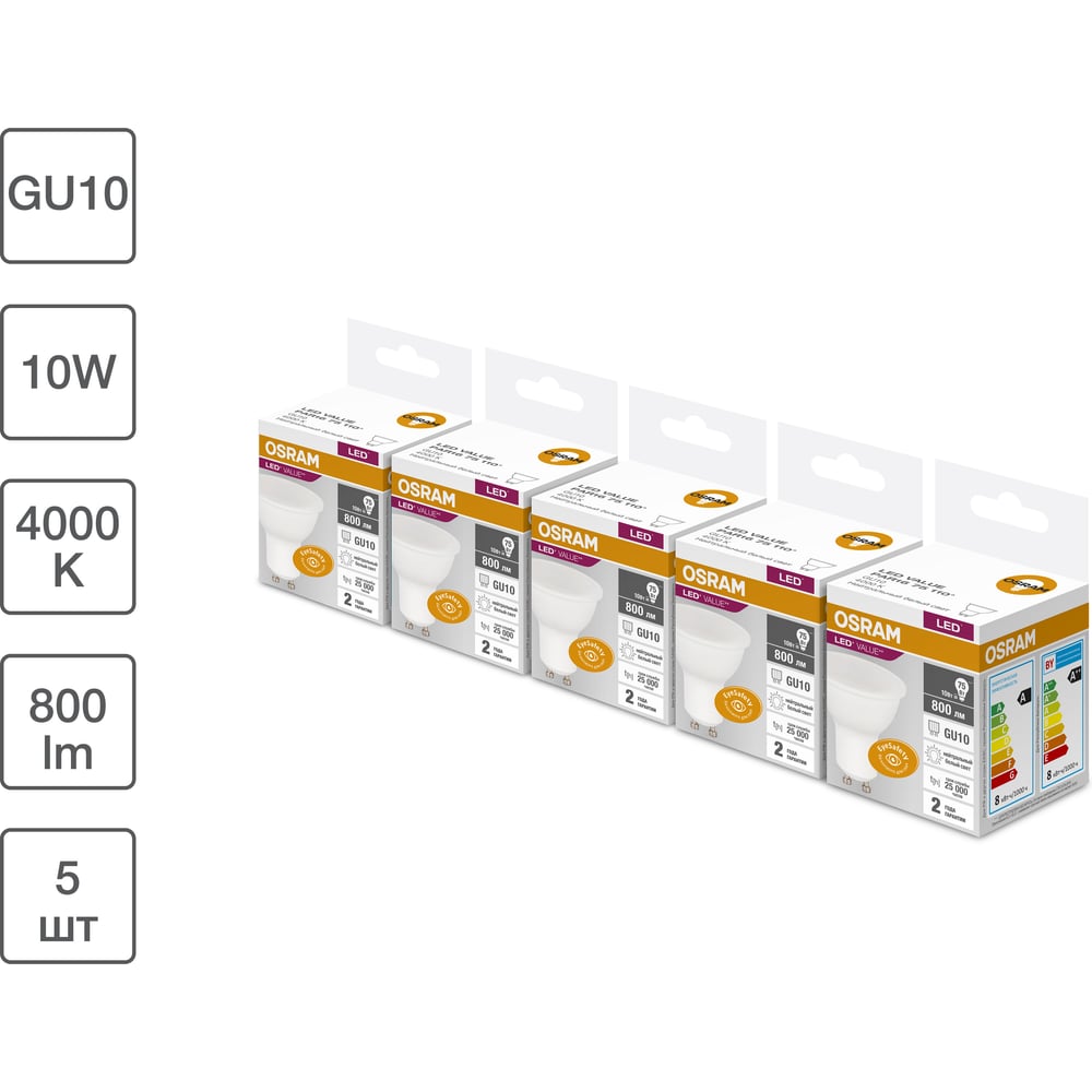 Изображение товара Светодиодные лампы OSRAM PAR16 GU10 800 лм 10 Вт NATURAL WHITE 5 шт