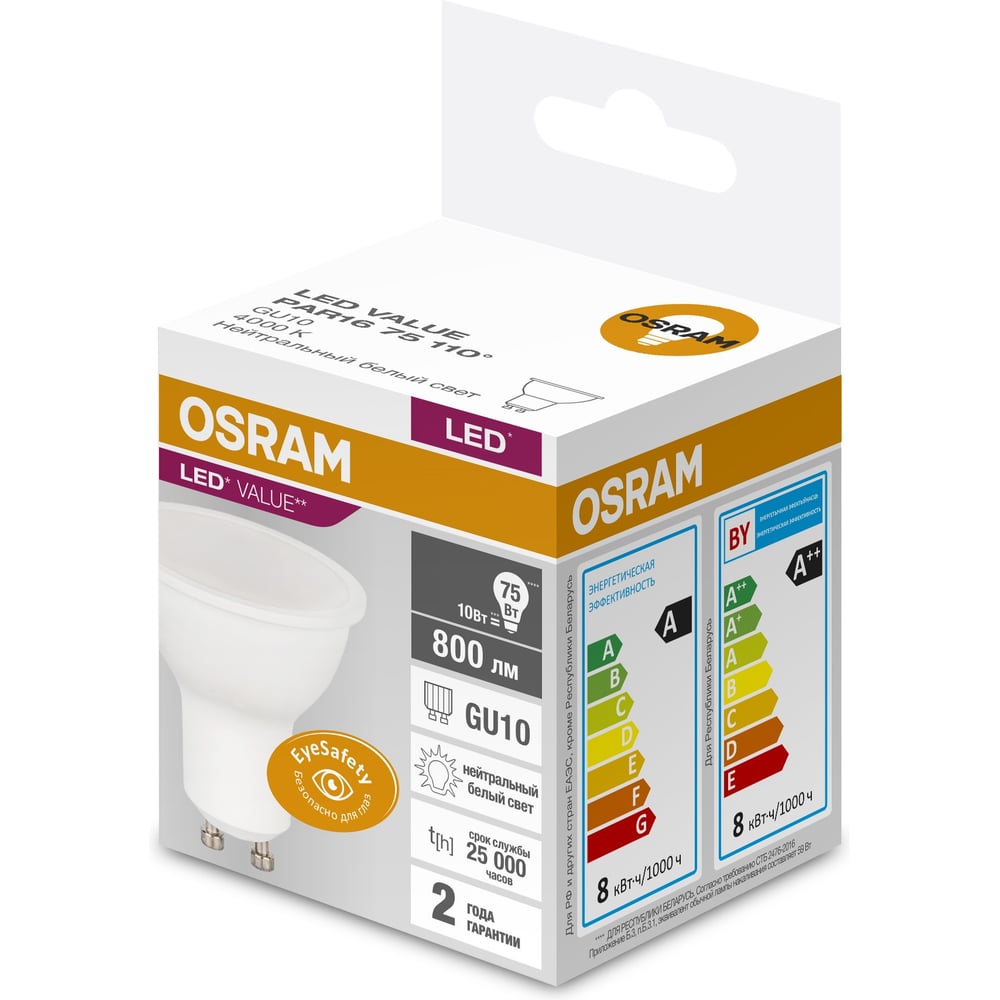 Изображение товара Набор ламп светодиодных Osram 5 шт LED Value PAR16, 800лм, 10Вт (замена 75Вт), 4000К, GU10 4099854320019 Изображение товара Набор ламп светодиодных Osram 5 шт LED Value PAR16, 800лм, 10Вт (замена 75Вт), 4000К, GU10 4099854320019