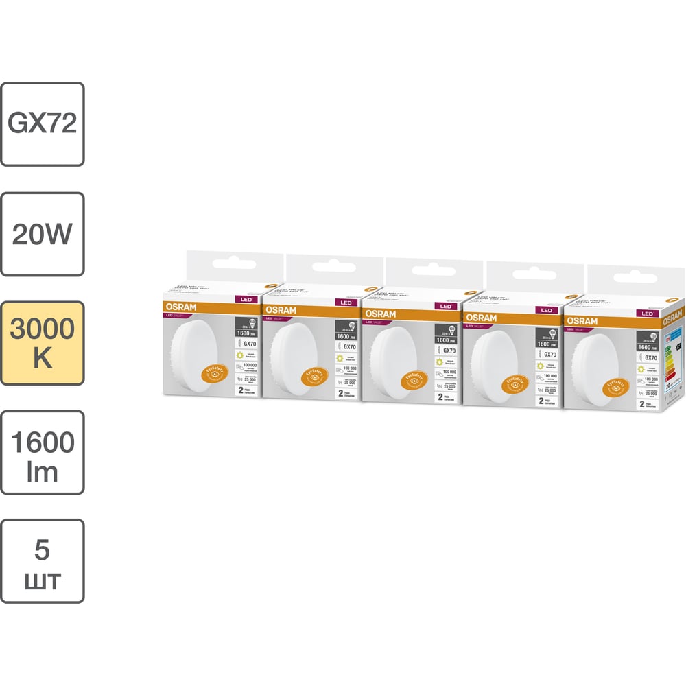 Изображение товара Набор светодиодных ламп OSRAM LED Value GX70, 5 шт, 1600 лм, 20Вт