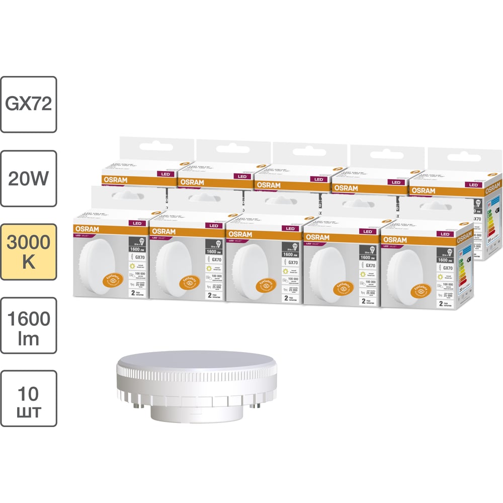 Изображение товара Набор светодиодных ламп OSRAM LED Value GX70, 5 шт, 1600 лм, 20Вт