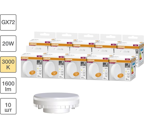 Изображение товара Светодиодная лампа Osram LED Value GX70 1600 лм 20 Вт (замена 150 Вт) 3000 К 10 шт 4058075582378