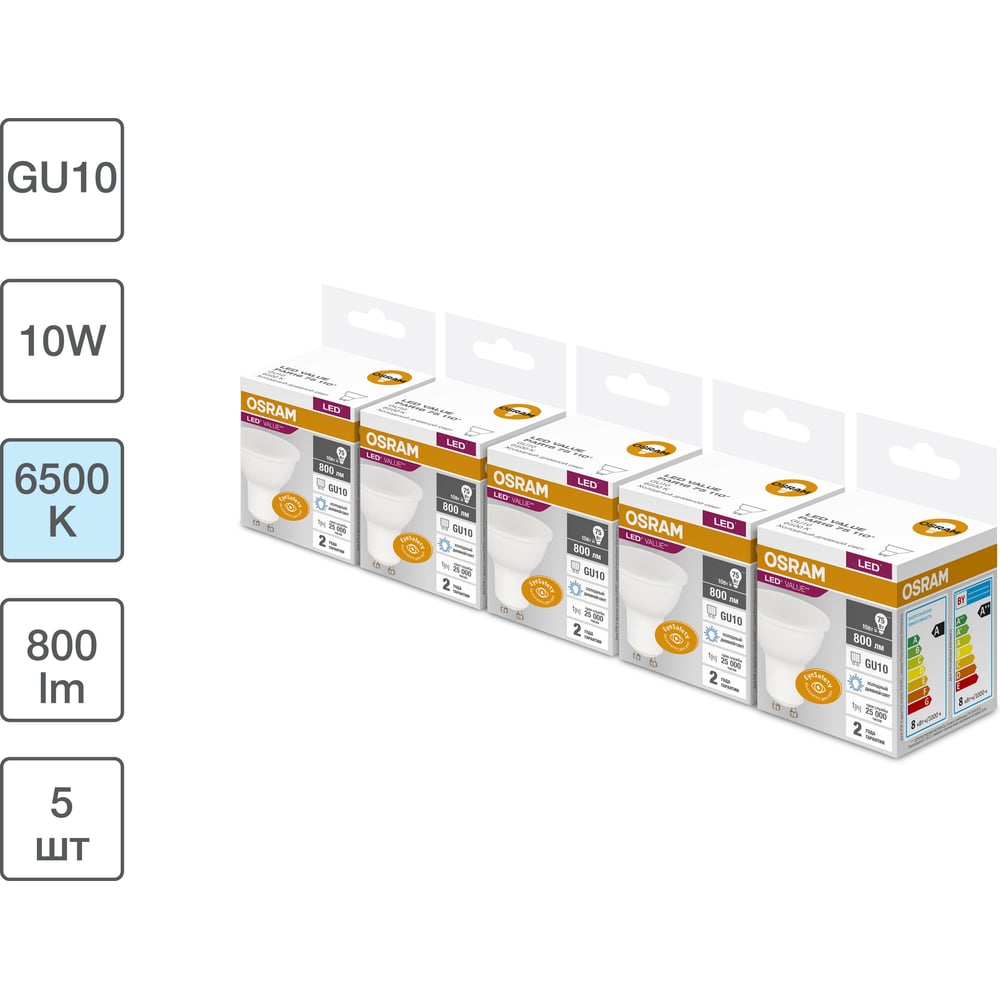 Изображение товара Набор ламп светодиодных OSRAM 5 шт LED Value PAR16, 800лм, 10Вт (замена 75Вт), 6500К, GU10 4099854320033