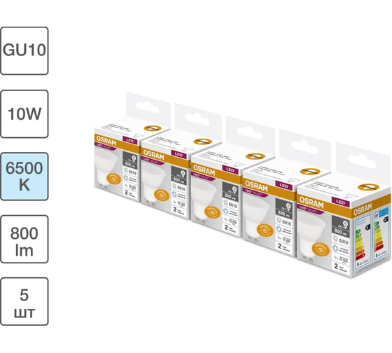 Изображение товара Набор ламп светодиодных OSRAM 5 шт LED Value PAR16, 800лм, 10Вт (замена 75Вт), 6500К, GU10 4099854320033