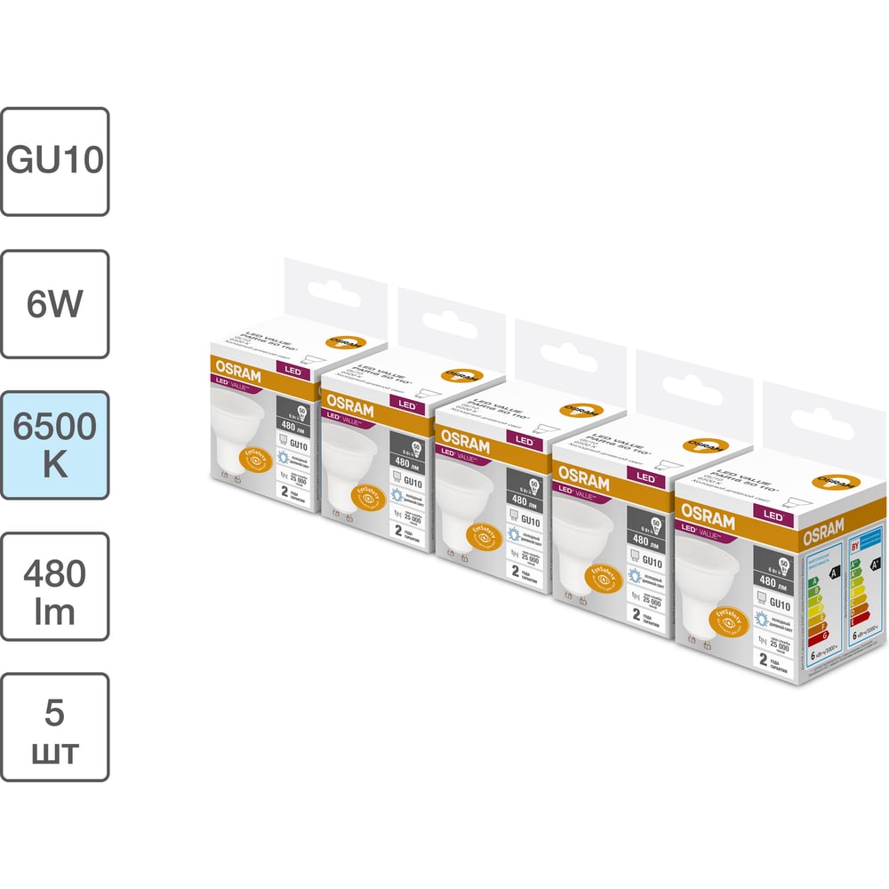 Изображение товара Набор ламп светодиодных OSRAM 5 шт LED Value PAR16, 480лм, 6Вт (замена 50Вт), 6500К, GU10 4099854319907